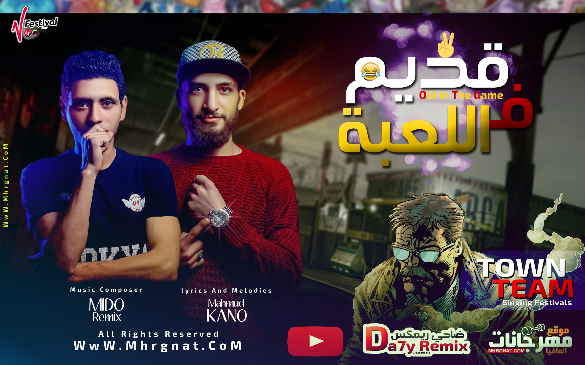 مهرجان قديم في اللعبه – محمود كانو و ميدو ريمكس – توزيع ميدو ريمكس
