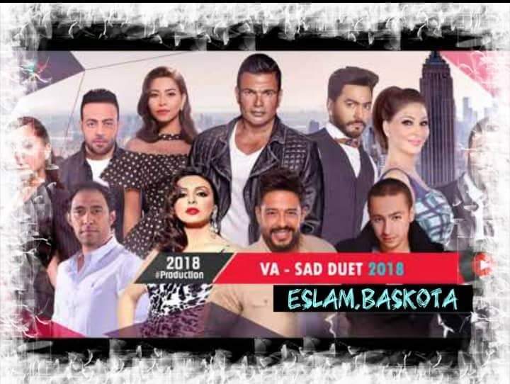 احلي ديويتو حزين ممكن تسمعو في حياتك توزيع اسلام بسكوتة احلي ديويتو حزين ممكن تسمعو في حياتك توزيع اسلام بسكوتة