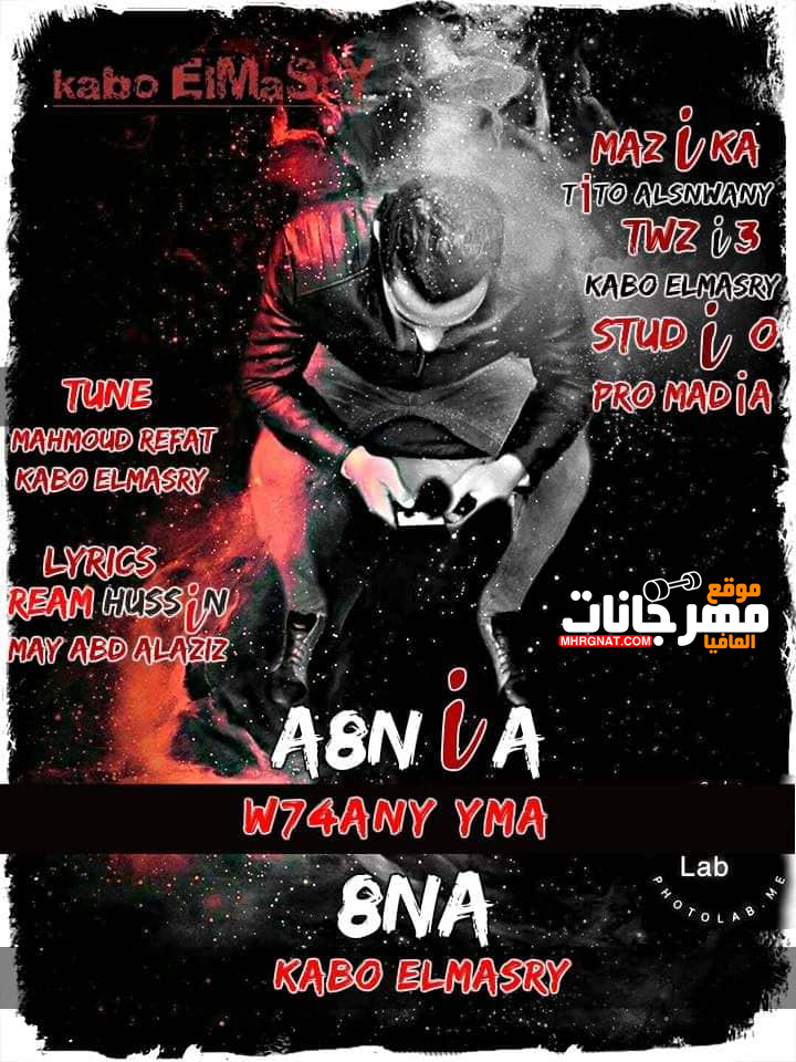 اغنية | وحشانى ياما | غناء وتوزيع | گابو المصرى | 2019 اغنية | وحشانى ياما | غناء وتوزيع | گابو المصرى | 2019