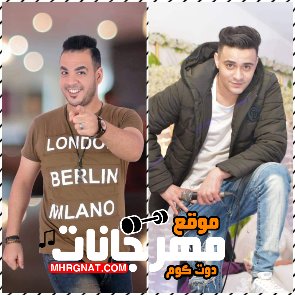 اغنيه محمد الغزالى – سابونا ليه – MP3 اغنيه محمد الغزالى – سابونا ليه – MP3