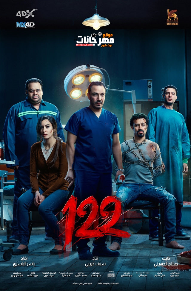 فيلم 122 2019 HD فيلم 122 2019 HD