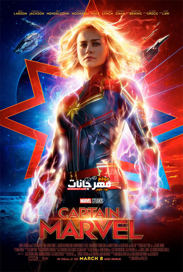 فيلم Captain Marvel 2019 مترجم فيلم Captain Marvel 2019 مترجم
