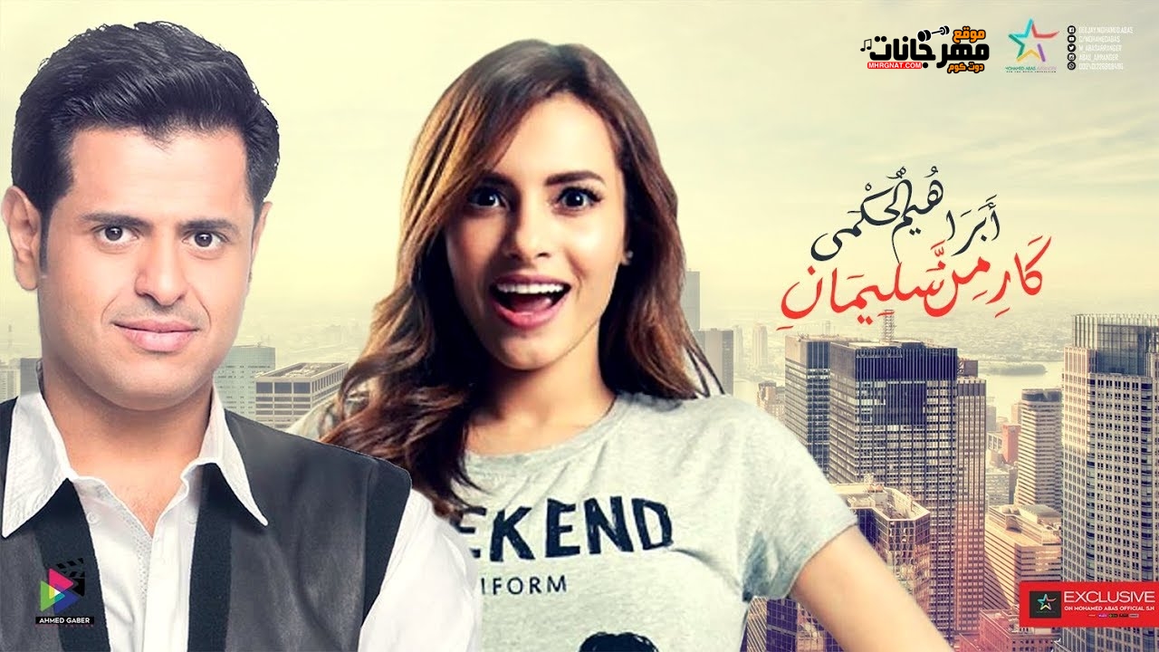 ديويتو ابراهيم الحكمى – كارمن سليمان – MP3 ديويتو ابراهيم الحكمى – كارمن سليمان – MP3