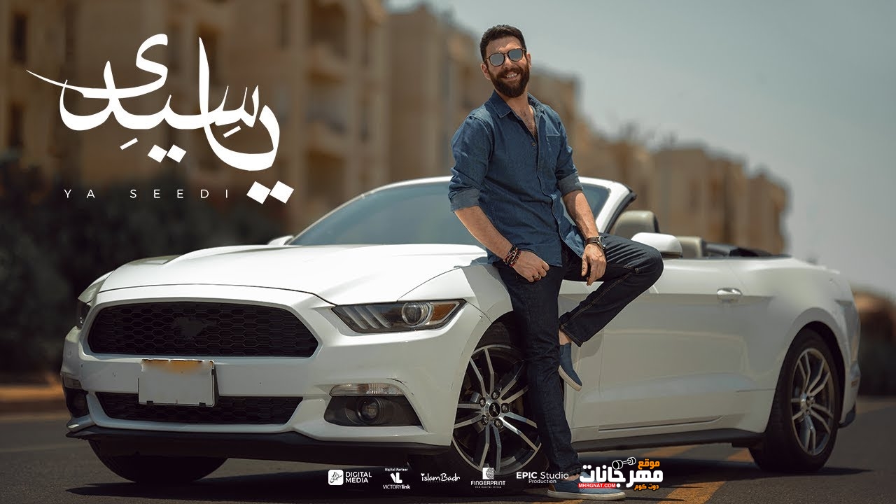 اغنية أدهم سليمان – يا سيدي – MP3 اغنية أدهم سليمان – يا سيدي – MP3