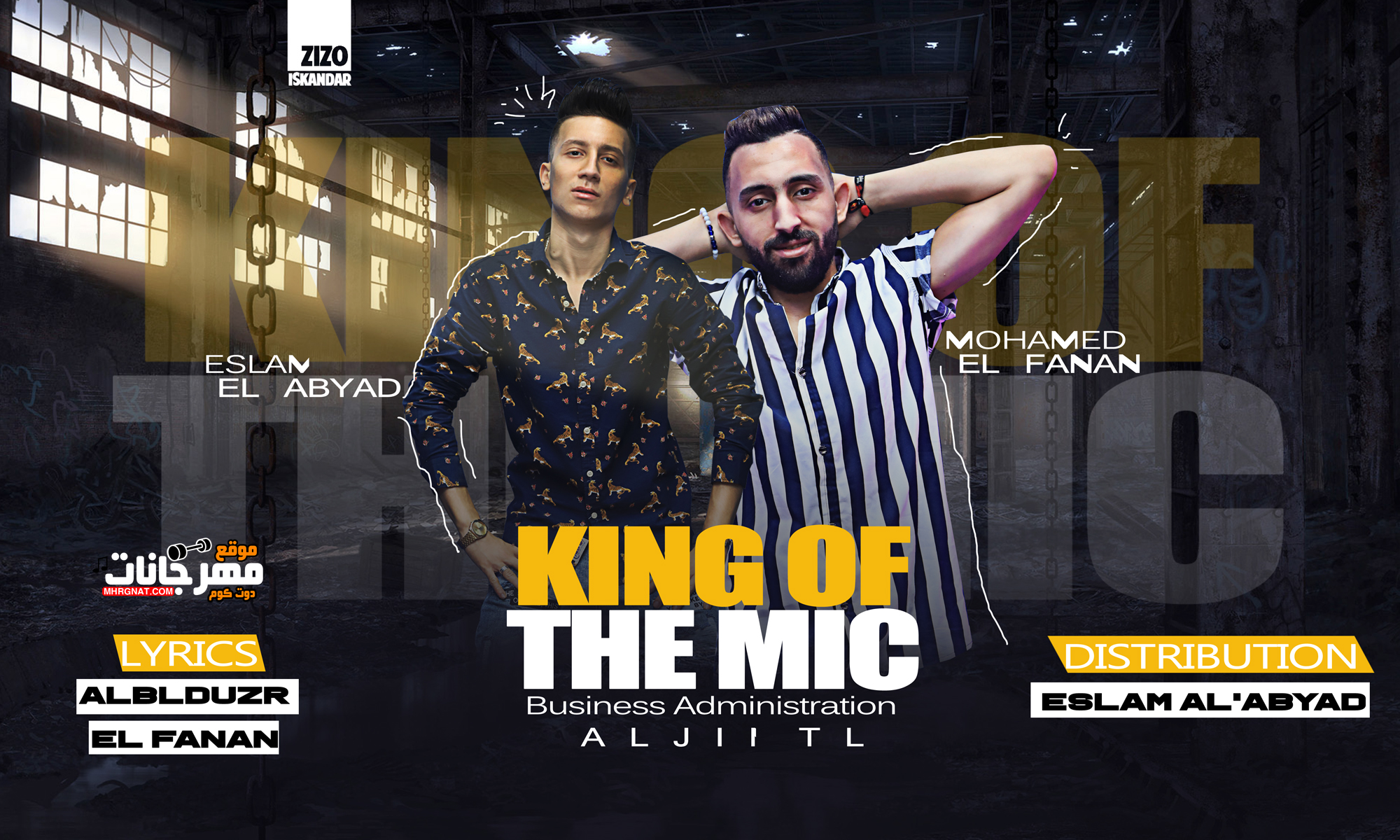 مهرجان كينج اوف ذا مايك – king of the mic – محمد الفنان و اسلام الابيض – توزيع اسلام الابيض