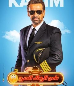 فيلم نادي الرجال السري HD 2019