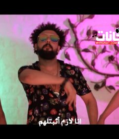 مهرجان لازم اثبتلهم المرازيه احمد ممدوح محمد سماره حسين النمس توزيع اسلام شيتوس