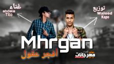 مهرجان افجر عقول غناء عبدالله تيتو توزيع وليد كابو مهرجان افجر عقول غناء عبدالله تيتو توزيع وليد كابو