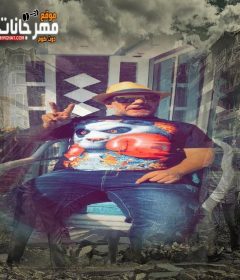 مهرجان جلجل ابو الجلاجل جريده الجزء 2 توزيع شبح المنشيه