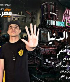 مهرجان فيلم الدنيا – حوده منعم – توزيع ميجو برودكشن