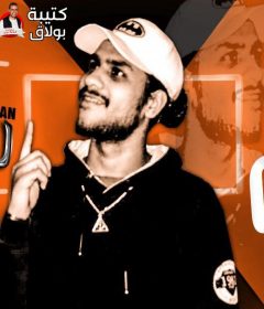 مهرجان انا لواحدى – اوشو – 2019 – كلمات عمرو النمر – الحان اوشو – توزيه احمد قباقه