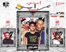 مهرجان انتى غرامى – دونجا – توتى – حودا – كلمات الشاعر الفاجر – توزيع زيزو المايسترو مهرجان انتى غرامى – دونجا – توتى – حودا – كلمات الشاعر الفاجر – توزيع زيزو المايسترو