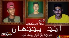 مهرجان انت بتتهان – يوسف البوب – بلال التركى – عمر مزيكا – MP3 مهرجان انت بتتهان – يوسف البوب – بلال التركى – عمر مزيكا – MP3