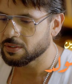 اغنية ساموزين – متل الولد – MP3