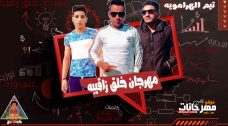 مهرجان خلق زاقيبه – حسن النمس – على وزه – حسام الاشول – توزيع على وزه مهرجان خلق زاقيبه – حسن النمس – على وزه – حسام الاشول – توزيع على وزه