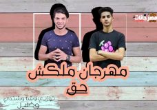 مهرجان ملكش حق – عنبه و مصطفى زيزو – توزيع اوشا مزيكا شندى وخليل مهرجان ملكش حق – عنبه و مصطفى زيزو – توزيع اوشا مزيكا شندى وخليل
