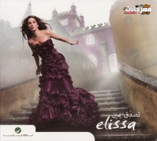 البوم اليسا – تصدق بمين – 2010 MP3 البوم اليسا – تصدق بمين – 2010 MP3