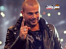 اغنية قدام مرايتها – عمرو دياب – MP3 اغنية قدام مرايتها – عمرو دياب – MP3