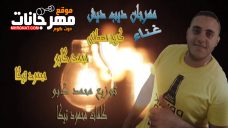 مهرجان ديب دبش كريم مصطفي محمد كابو محمو تيكا مهرجان ديب دبش كريم مصطفي محمد كابو محمو تيكا