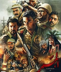 فيلم الممر 2019 HD