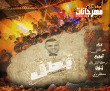 مهرجان بطل إنتي حلوه جامده خالص غناء عمر القللي توزيع موكا اونلي وان كلمات مصطفي مانو مهرجان بطل إنتي حلوه جامده خالص غناء عمر القللي توزيع موكا اونلي وان كلمات مصطفي مانو