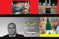 اغنية اشرف عوض – النبى غالى – MP3 اغنية اشرف عوض – النبى غالى – MP3