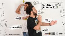 مهرجان كبر دماغك – تيم خبط – مصطفي حتحوت وكاتي – كلمات حدوته – توزيع مصطفي حتحوت مهرجان كبر دماغك – تيم خبط – مصطفي حتحوت وكاتي – كلمات حدوته – توزيع مصطفي حتحوت