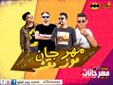 مهرجان موز مقشر بيكاسو شندي عسلية توزيع تايجر مهرجان موز مقشر بيكاسو شندي عسلية توزيع تايجر