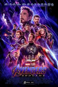 فيلم Avengers: Endgame 2019 مترجم فيلم Avengers: Endgame 2019 مترجم