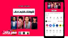 مهرجان شوفتك قلبي دق – ابو ليلة – شريف خالد – شرقاوي – هيزا – MP3 مهرجان شوفتك قلبي دق – ابو ليلة – شريف خالد – شرقاوي – هيزا – MP3