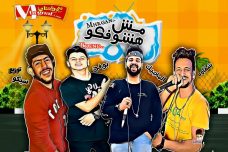 مهرجان مش هشوفكو – احمد شقاوة وبوفن و الماجيك – توزيع سيكو المجنون مهرجان مش هشوفكو – احمد شقاوة وبوفن و الماجيك – توزيع سيكو المجنون