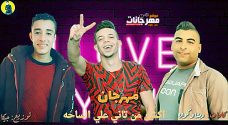 مهرجان اكشن من تاني علي الساحه – ديشا و كواده و ميزوا الرشاشا- توزيع جيكا ريمكس مهرجان اكشن من تاني علي الساحه – ديشا و كواده و ميزوا الرشاشا- توزيع جيكا ريمكس