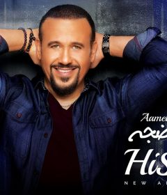 البوم هشام عباس – عامل ضجة – MP3 2019