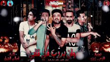 مهرجان نسوان بدوب فى قلبى – شواحه – اسلام الجمل – التانجو – حلقولو – توزيع فارس زيزو – MP3 مهرجان نسوان بدوب فى قلبى – شواحه – اسلام الجمل – التانجو – حلقولو – توزيع فارس زيزو – MP3