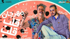 مهرجان قلب قلبي – تايجر و عدويه – كلمات جبلاوي – توزيع التانجو مهرجان قلب قلبي – تايجر و عدويه – كلمات جبلاوي – توزيع التانجو