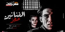 مهرجان حجز الفنانين – اخواتى فين – مجدى شطة – توزيع فلسطينى ريمكس مهرجان حجز الفنانين – اخواتى فين – مجدى شطة – توزيع فلسطينى ريمكس