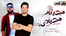 مهرجان جيتار حياتي فورتيكات عسليات اوى – فيلو و احمد السويسي مهرجان جيتار حياتي فورتيكات عسليات اوى – فيلو و احمد السويسي