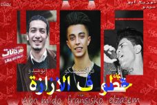 مهرجان حطو فى الازازه – عربى الزعيم – فرانسيسكو – ابو ميدو – توزيع ابو ميدو مهرجان حطو فى الازازه – عربى الزعيم – فرانسيسكو – ابو ميدو – توزيع ابو ميدو