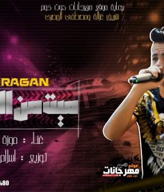مهرجان ميت من الخوف – موزه الوزيرى – توزيع اسلام شيتوس