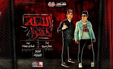 مهرجان الليله حمرا – عمار ميرو و اسلام دوشه – كلمات عبده تايجر – توزيع اودى استديو الخواجه مهرجان الليله حمرا – عمار ميرو و اسلام دوشه – كلمات عبده تايجر – توزيع اودى استديو الخواجه