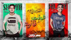 مهرجان شوفت غازيه – شحته – على بكار – توزيع ابو صابر مهرجان شوفت غازيه – شحته – على بكار – توزيع ابو صابر