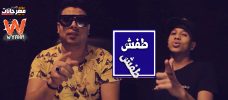 مهرجان طفش طفش صحبتكوم متشرفش – عمرو الملك – شوبير – توزيع شوبير مهرجان طفش طفش صحبتكوم متشرفش – عمرو الملك – شوبير – توزيع شوبير