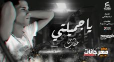 اغنية يا جميلتي يا اميرتي – امين خطاب – توزيع اسلام فتحي – انتاج العبد للانتاج الفني اغنية يا جميلتي يا اميرتي – امين خطاب – توزيع اسلام فتحي – انتاج العبد للانتاج الفني