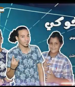 مهرجان قلب اخوكي – اياد عوض – بيكا مصر – علاء فيفتي – توزيع دولسي