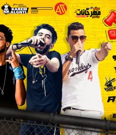 مهرجان قانون جدعنا فروله كريم دسكو كايزر توزيع وعمرو حاحا