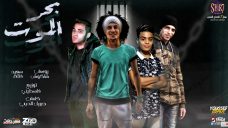 مهرجان بحر الموت – سعيد فتله – يوسف الصغير – توزيع فلسطيني انتاج ستار 7 مهرجان بحر الموت – سعيد فتله – يوسف الصغير – توزيع فلسطيني انتاج ستار 7