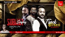 مهرجان قعداله ع السلم ليه – تيم صاب واي توينز – كلمات احمد مزيكا – توزيع اسلام ساسو مهرجان قعداله ع السلم ليه – تيم صاب واي توينز – كلمات احمد مزيكا – توزيع اسلام ساسو