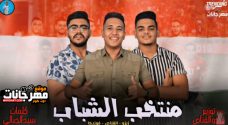 مهرجان المنتخب الاوليمبى – منتخب مصر – القناص – زيزو – فوزيكا – توزيع ميدو القناص مهرجان المنتخب الاوليمبى – منتخب مصر – القناص – زيزو – فوزيكا – توزيع ميدو القناص