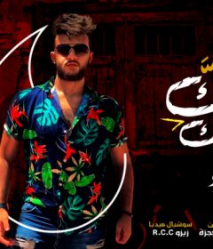 مهرجان جمالك دلالك وبسمه شفايفك – يوسف عمرو