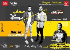 مهرجان صحاب سكه غناء بلحه و الخواجه كلمات صفاره توزيع عطيفي 2020 مهرجان صحاب سكه غناء بلحه و الخواجه كلمات صفاره توزيع عطيفي 2020